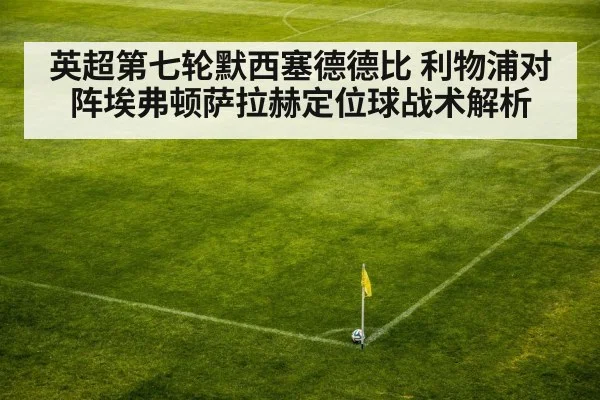soccer corner kick