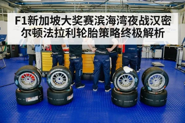 racing tires pit stop crew